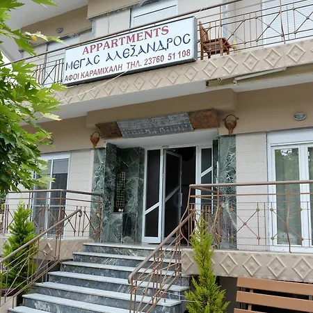 Hotel Megas Alexandros *